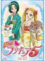 【中古】Yes！プリキュア5 Vol.13 b27763【レンタル専用DVD】