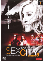 【中古】Sex and the City 6 Vol.1 b42122【レンタル専用DVD】