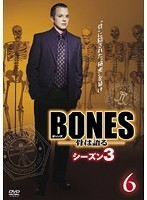 【中古】BONES-骨は語る- シーズン3 Vol.6 b45190【レンタル専用DVD】
