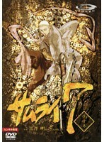 【中古】SAMURAI7 第十巻 b32725【レンタル専用DVD】