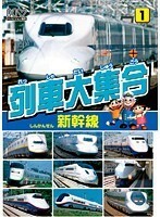 【中古】列車大集合 全6巻セット s15758【レンタル専用DVD】