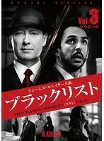 【中古】ブラックリスト シーズン4 Vol.3 b44551【レンタル専用DVD】