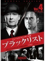 【中古】ブラックリスト シーズン4 Vol.4 b44552【レンタル専用DVD】