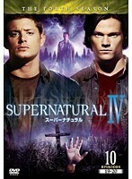 【中古】SUPERNATURAL スーパーナチュラル フォース・シーズン Vol.10 b39664【レンタル専用DVD】