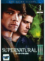 【中古】SUPERNATURAL スーパーナチュラル サード・シーズン Vol.3 b39662【レンタル専用DVD】