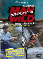 【中古】サバイバルゲーム MAN VS WILD シーズン1 ロッキー山脈・メキシコ編 b42232【レンタル専用DVD】