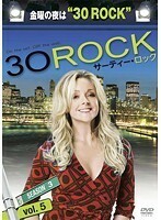 30 ROCK/サーティーロック シーズン3 Vol.5 b39980 【レンタル専用DVD】