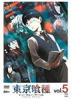 【中古】東京喰種トーキョーグール vol.5　b23916／TCED-2348【中古DVDレンタル専用】