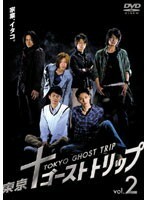 【中古】東京ゴーストトリップ Vol.4　b22475／TDV-18274R【中古DVDレンタル専用】