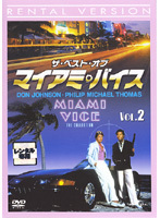 【中古】ザ・ベスト・オブ マイアミ・バイス VOL.2 b39988【レンタル専用DVD】