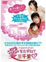 【中古】愛をたずねて三千里 Vol.3 b42992【レンタル専用DVD】