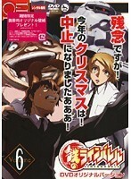 【中古】鉄（くろがね）のラインバレル VOL.6 b41476【レンタル専用DVD】