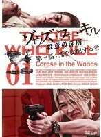 【中古】ゾウズ・フー・キル 殺意の深層 1 b50216【レンタル専用DVD】