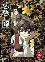 【中古】魍魎の匣 第二巻　　[訳あり]　d364／VPBY-01675【中古DVDレンタル専用】