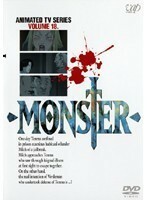 【中古】MONSTER Vol.18【訳あり】d560【レンタル専用DVD】