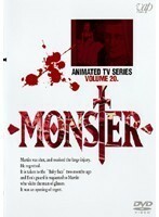 【中古】MONSTER VOLUME 20　[訳あり]　d356／VPBY17160【中古DVDレンタル専用】