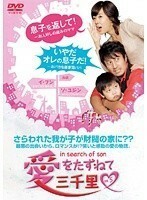 【中古】愛をたずねて三千里 Vol.5 b42990【レンタル専用DVD】