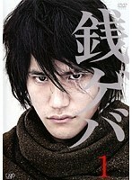 【中古】銭ゲバ (5巻抜け)計4巻セット s20487【レンタル専用DVD】