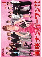 【中古】美咲ナンバーワン！！ 全5巻セット s20985【レンタル専用DVD】