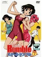 【中古】スクールランブル Volume.7 b24415／ZMBZ-1997【中古DVDレンタル専用】