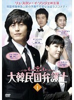 【中古】大韓民国弁護士 (2巻抜け)計7巻セット s20015【レンタル専用DVD】