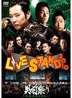 【中古】YOSHIMOTO PRESENTS LIVE STAND 2010 男前祭り～草食系DISC～ b41163【中古DVDレンタル専用】