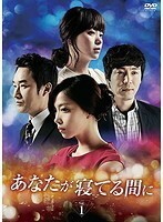 【中古】あなたが寝てる間に 4 b26049【レンタル専用DVD】