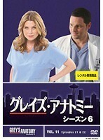 【中古】グレイズ・アナトミー シーズン6 Vol.11 b50562【レンタル専用DVD】