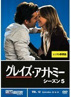 【中古】グレイズ・アナトミー シーズン5 Vol.12 b50126【レンタル専用DVD】