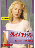 【中古】グレイズ・アナトミー シーズン3 Vol.9 b50537【レンタル専用DVD】