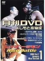 【中古】月間DVD よしもと本物流 vol.7 2005.1月号 青版 b16511／YRBR-00058【中古DVDレンタル専用】