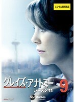 【中古】グレイズ・アナトミー シーズン11 Vol.9 b50483【レンタル専用DVD】