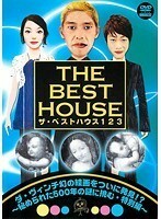 【中古】ザ・ベストハウス123 DVD 第3巻 ダ・ヴィンチ幻の絵画をついに発見！？【訳あり】 b41841【レンタル専用DVD】