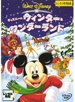 【中古】ディズニーのウィンター・ワンダーランド b24984【レンタル専用DVD】