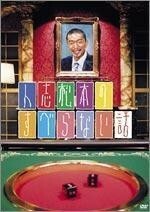 【中古】人志松本のすべらない話　b18757／　／YRBN13126【中古DVDレンタル専用】