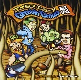 【中古】Groovin’ Group / エイジア エンジニア c3879【中古CD】