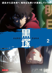 【中古】黒塚 KUROZUKA Vol.2 b31776【レンタル専用DVD】