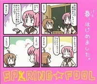 【中古】SPRING FOOL とらのあな オリジナルCD 虎の穴 c5021【中古CD】