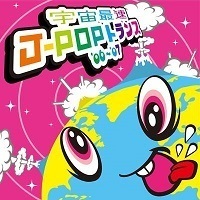 【中古】宇宙最速J-POPトランス c10197【レンタル落ちCD】