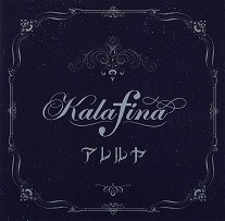 【中古】アレルヤ / Kalafina c7062【レンタル落ちCDS】