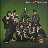 【中古】GIFT~緑~(完全生産限定盤) / 関ジャニ∞(エイト) c9714【中古CDS】