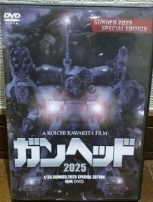 【中古】ガンヘッド 1/35 GUNHED 2025 SPECIAL EDTION 特典DVD b45271【中古DVD】