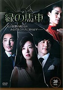 【中古】緑の馬車 28 b30515【レンタル専用DVD】