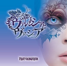 【中古】ヴァレンシアとヴァージニア [通常盤] / FEST VAINQUEUR c9510【中古CDS】