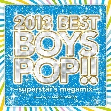 【中古】2013 BEST BOYS POP!! -superstar's megamix- c10112【レンタル落ちCD】