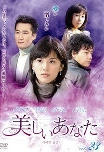 【中古】美しいあなた Vol.23 b43774【レンタル専用DVD】