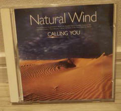 【中古】ナチュラル・ウィンド「風にさそわれて～calling you～」 / NATURAL WIND c5404【中古CD】