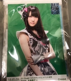 【中古】NMB48 矢倉楓子 写真 10枚セット p1【中古写真】