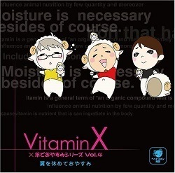 【中古】VitaminX×羊でおやすみシリーズVol.4「翼を休めておやすみ」c11050 【中古CD】