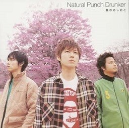 【中古】春のあしおと / Natural Punch Drunker c11394【未開封CDS】